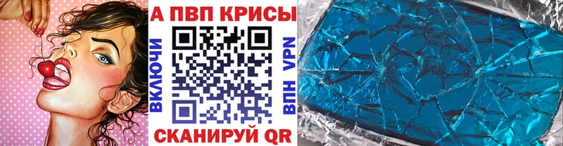 Alpha PVP Crystall  купить наркоту  Брянск 