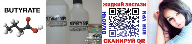 как найти   Брянск  БУТИРАТ буратино 