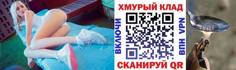 даркнет сайт  Брянск  ГЕРОИН хмурый 