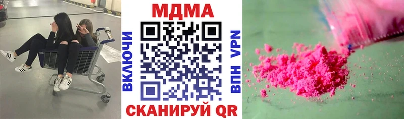 МДМА Molly  где купить наркоту  Брянск 