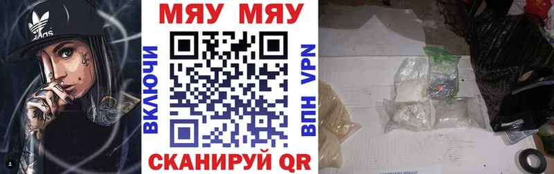 ОМГ ОМГ маркетплейс  как найти наркотики  Брянск  Мефедрон кристаллы 